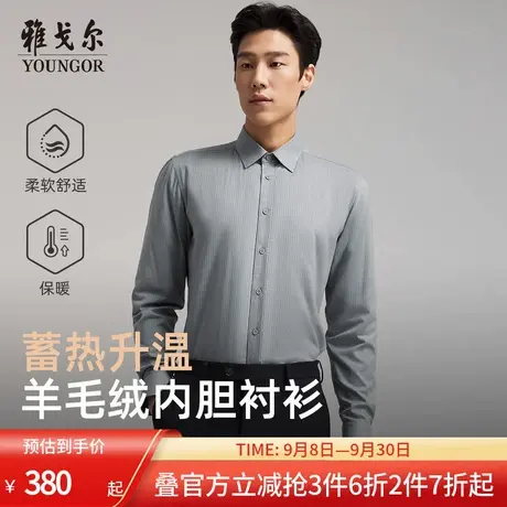【羊毛绒内胆】雅戈尔官方秋冬新品商务休闲条纹保暖长袖衬衫男商品大图