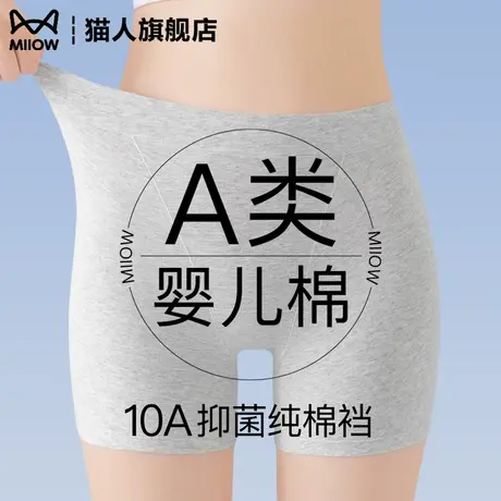 猫人安全裤女2025新款a类纯棉内裤二合一不卷边无痕防走光打底裤商品大图