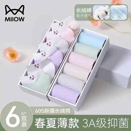 猫人袜子女短袜白色夏季薄款吸汗防臭纯色无骨棉袜女士浅口船袜女商品大图