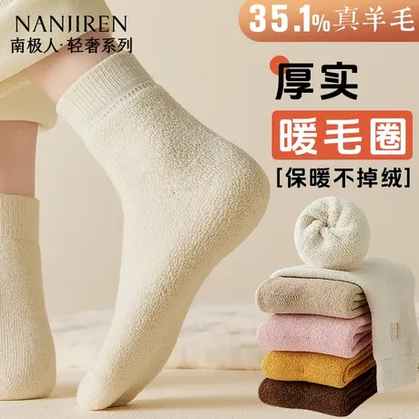 南极人秋冬款女士毛圈袜加厚羊绒中筒袜保暖锁温冬天抗寒百搭PB商品大图