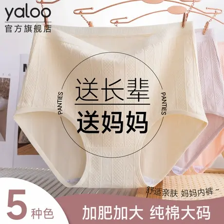 雅鹿女士内裤纯棉抗菌裆中老年妈妈透气高腰收腹胖MM大码女三角裤商品大图