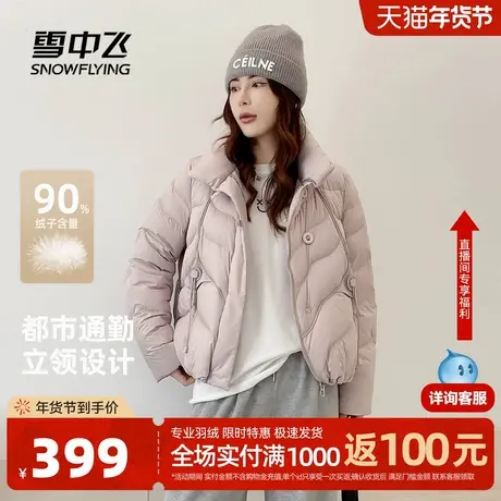 雪中飞2026春新款羽绒服女士时尚百搭泡芙感韩系时尚减龄保暖外套图片