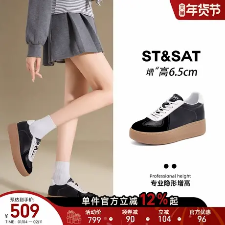 星期六头层牛皮6.5CM内增高德训鞋休闲轻便女鞋板鞋百搭厚底鞋子商品大图