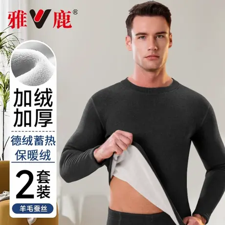 雅鹿羊毛蚕丝保暖内衣男士套装加绒加厚蓄热打底秋衣秋裤秋冬款商品大图