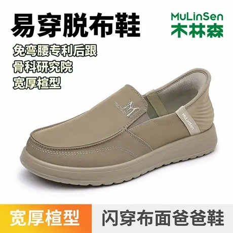 木林森春季新款男鞋一脚蹬套脚闪穿休闲布鞋轻便驾车鞋爸爸中老年商品大图