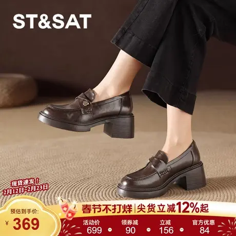 星期六乐福鞋女新款春季厚底复古小皮鞋女鞋棕色粗跟高跟鞋子商品大图