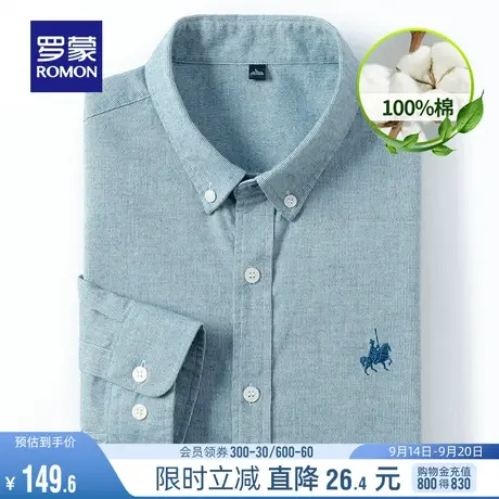 罗蒙长袖衬衫男士2023春秋新款纯棉衬衣中青年时尚休闲细条纹工装图片
