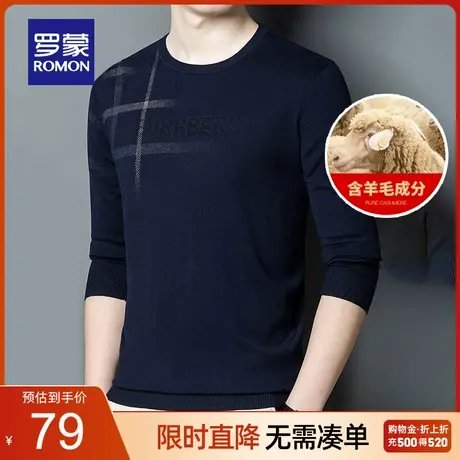 【直降】【含羊毛】罗蒙男士圆领针织衫2023秋季新款时尚休闲毛衣商品大图