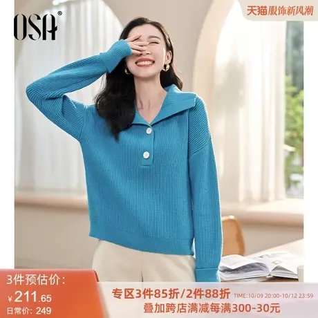 OSA欧莎克莱因蓝大翻领针织衫软糯毛衣女秋装2023年新款显瘦上衣商品大图