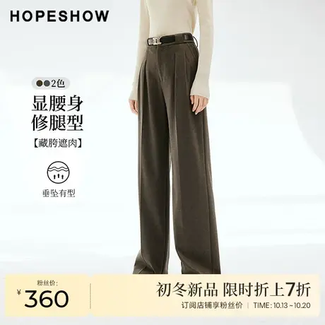 红袖outlets垂感阔腿压褶休闲裤hopeshow2023冬款显瘦高腰长裤女商品大图