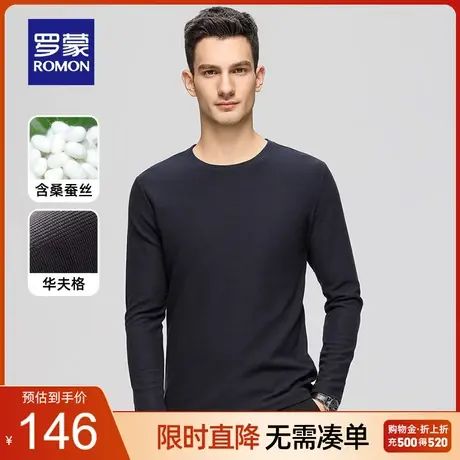 【含桑蚕丝+华夫格】罗蒙男士休闲长袖T恤衫2023秋季新款圆领上衣图片
