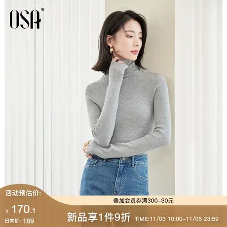 OSA欧莎纯色高领打底针织衫女秋冬季2023年新款软糯显瘦内搭上衣商品大图