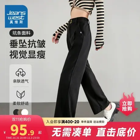 YD真维斯2023年秋季新款女装长裤休闲裤垂坠感直筒裤显瘦显高简约商品大图