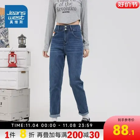 LT真维斯2023年冬季新款女装牛仔裤修身九分裤显瘦韩版好搭休闲商品大图