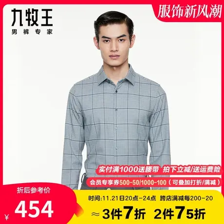 【专柜款-含羊毛】九牧王休闲长袖衬衫男 秋季简约单线格柔软舒适图片