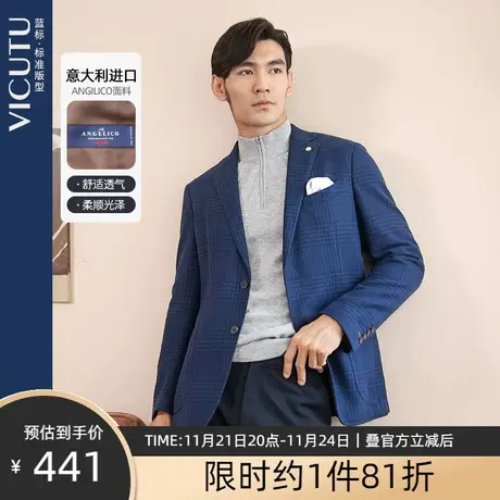 VICUTU/威可多商场同款男士单西服两粒扣经典格纹休闲西装外套图片
