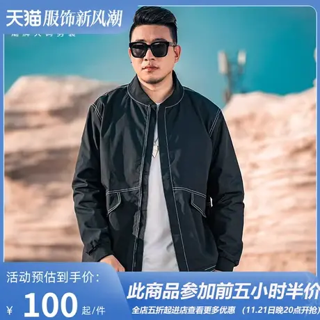 GxxH潮牌大码男装加肥加大肥佬宽松夹克秋冬200斤休闲棒球服外套商品大图