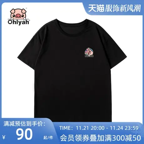 Ohlyah品牌 小猪米罗 全棉面料 宽松黑色短袖t恤女装大码打底衫潮商品大图
