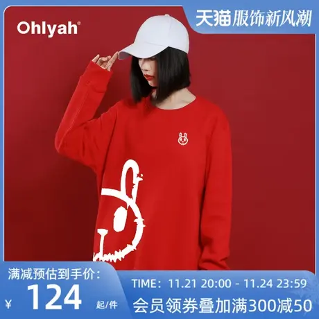 Ohlyah兔年本命年情侣装秋冬款卫衣2023卡通兔子红色新年圆领衣服图片
