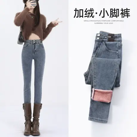 高腰加绒小脚牛仔裤女秋冬季2023年新款加厚保暖显瘦紧身铅笔裤子商品大图