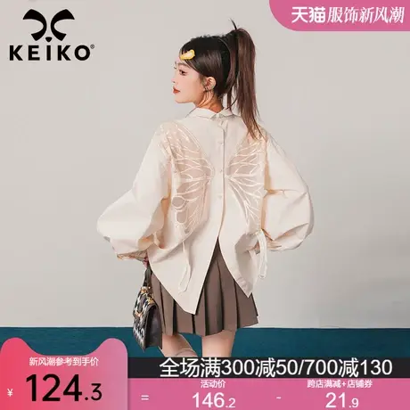 KEIKO 刺绣蝴蝶花长袖衬衫女2024春季新款内搭外穿独特别致小上衣商品大图