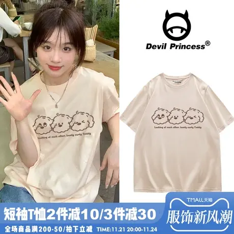 chic港风百搭杏色圆领T恤女夏季宽松韩版ins小众慵懒风短袖上衣潮商品大图