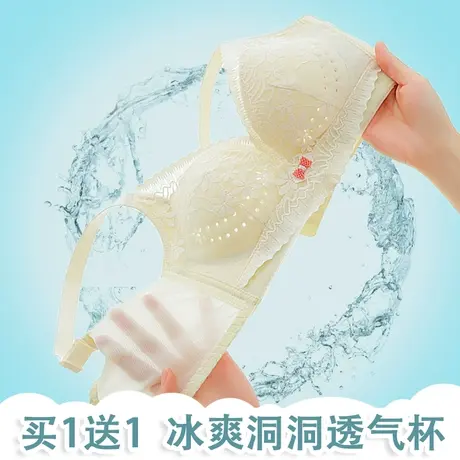 夏季超薄款内衣女小胸聚拢无钢圈上托防下垂收副乳透气凉感文胸罩图片