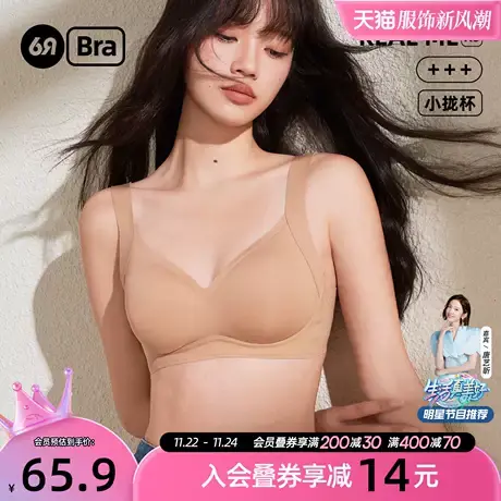 6RBI小拢杯内衣舒适聚拢裸感无压软支撑侧收副乳简约无痕女文胸罩商品大图