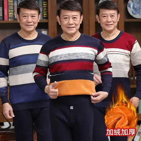 中老年人保暖衣内衣男加厚加绒套装防寒打底衫上衣老人秋冬季爸爸图片