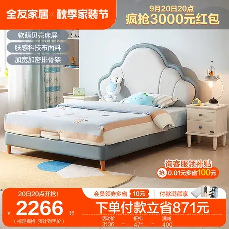 全友家居儿童床 现代轻奢科技布床 女孩公主床男孩床贝壳床105271图片
