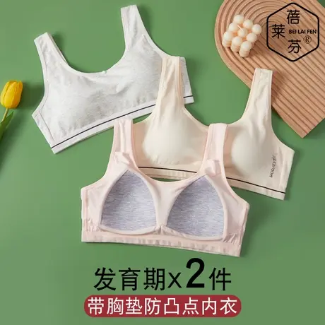 防走光一体背心式初中小学生宽肩棉内衣儿童少女裹胸带胸垫抹胸薄商品大图