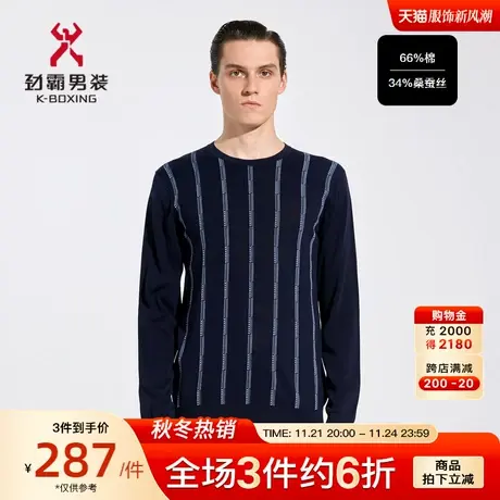 【桑蚕丝】劲霸男装春秋款男士针织衫条纹圆领商务毛衫|BYYC1324图片