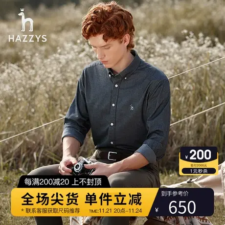 Hazzys哈吉斯新款长袖男士纯色衬衫韩版秋季潮流衬衣休闲男装外套图片