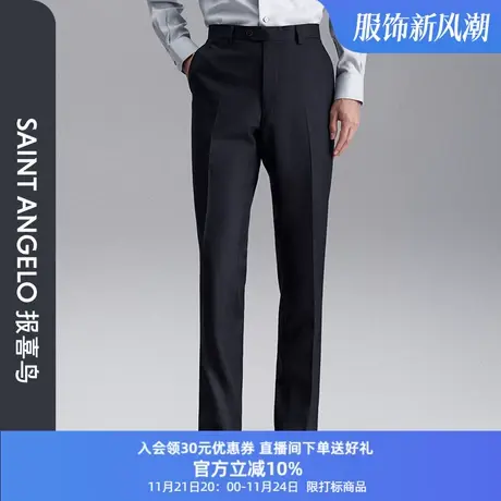 报喜鸟秋季新品男士商务休闲羊毛西裤藏青直筒含桑蚕丝西装裤子男商品大图