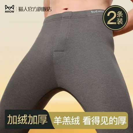 猫人男士保暖裤2023新款加绒加厚秋裤男生无痕德绒发热内搭打底裤图片