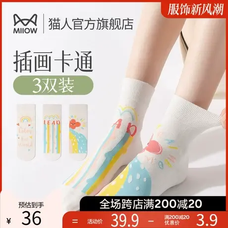 猫人袜子女冬季中筒袜防脚臭透气抑菌情侣袜个性潮袜女生长筒袜J2图片