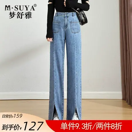 梦舒雅牛仔裤阔腿裤女2022年新款春夏高腰显瘦宽松开叉薄款长裤图片