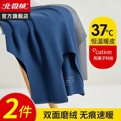 北极绒无痕保暖背心男士抗菌自发热加厚加绒德内穿打底秋冬季上衣图片