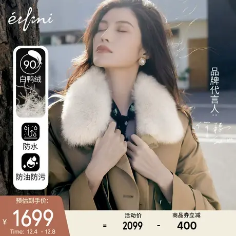 何穗同款伊芙丽风衣式羽绒服女2021年冬季新款派克外套保暖派克服商品大图