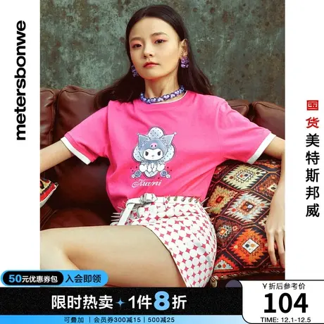 国货美特斯邦威库洛米kuromi联名T恤女夏季卡通印花纯棉上衣图片