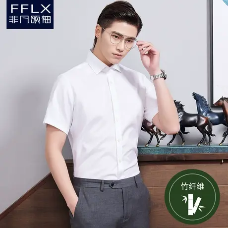 【竹纤维】衬衫男短袖免烫抗皱温莎领商务正装微弹高级结婚白衬衣商品大图