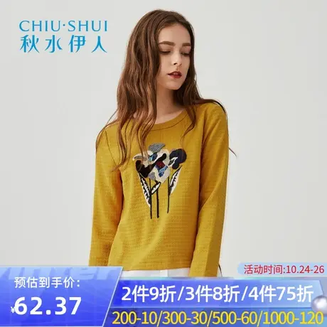 秋水伊人2021年春装新品纯色简约绣花撞色拼接长袖女上衣T恤J431图片