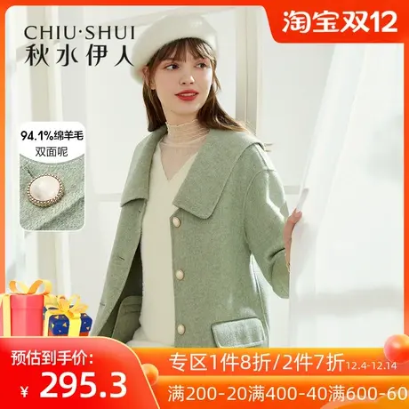 秋水伊人清仓毛呢外套冬装2021年女装文艺学院风中长双面呢大衣女图片