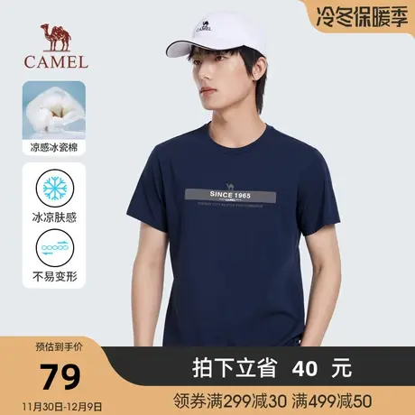 骆驼春夏新款男士凉感冰瓷棉亲肤透气弹力印花圆领短袖T恤商品大图