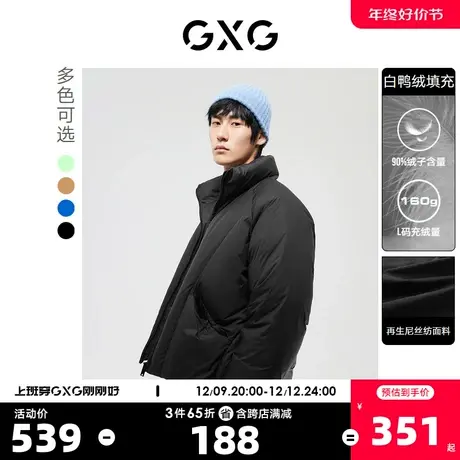 GXG奥莱 22年男装 潮流休闲黑色三防立领短款羽绒服男士 冬季新款图片