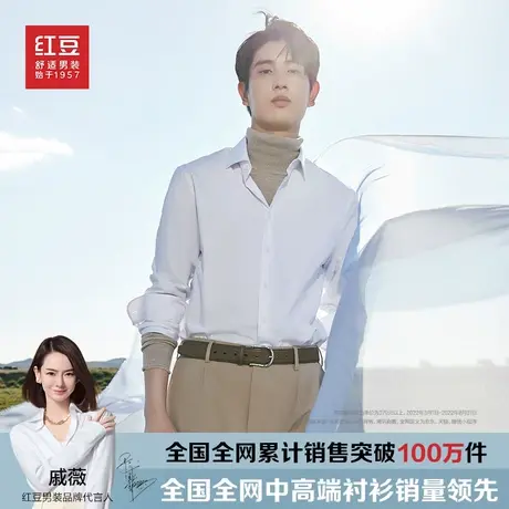 【0感衬衫】红豆衬衫男士莫代尔易打理商务休闲控温男士长袖衬衫商品大图