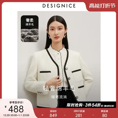 迪赛尼斯小香风外套2023冬季新款高级感法式千金风羊毛短大衣女商品大图