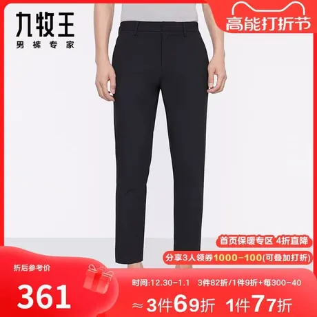 [四面弹]九牧王男裤西裤2024春季零染舒弹时尚休闲百搭锥形九分裤图片