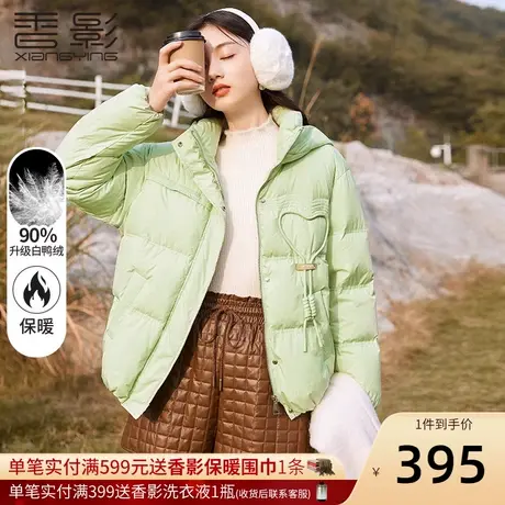 香影小个子羽绒服女短款2023年冬季新款面包服白鸭绒连帽绿色外套商品大图