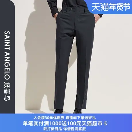 报喜鸟2024春季新款商务休闲男士羊毛西裤抗皱净色长裤图片